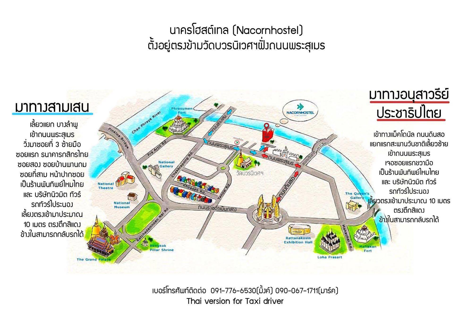 Nacorn Hostel Bangkok Eksteriør bilde